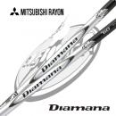 Diamana Wシリーズ デイアマナ 三菱レイヨン　