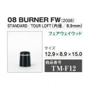 BURNER FW 8.9mm (2008) 10個
