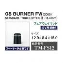 BURNER FW 8.4mm (2008) 10個