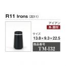 R11 IRON (2011) 10個