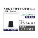 X HOT FW / PRO FW 8.4mm (2013) 10個