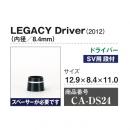 LEGACY Driver 8.4mm (2012) 10個