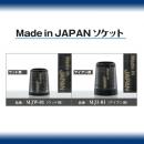 Made in Japan シリーズ 1個単位