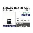 LEGACY BLACK 8.4mm (2011) 10個