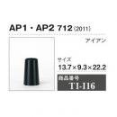 AP1 / AP2 712 (2011) 10個