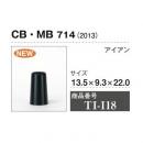 CB / MB714 (2013) 10個