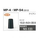 MP-4 / MP-54 (2013) 10個