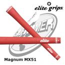 マグナムシリーズ MX51 エリートグリップ