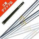 工賃・グリップ込 NS850GH　日本シャフト