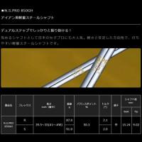 工賃・グリップ込 NS850GH　日本シャフト