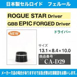 CA-D29 GBB EPIC FORGED Dr 1個 13.1×8.4×10.0
