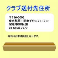 工賃・グリップ込 NS950GH V90 日本シャフト