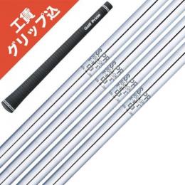 工賃・グリップ込 NS950GH HT 日本シャフト